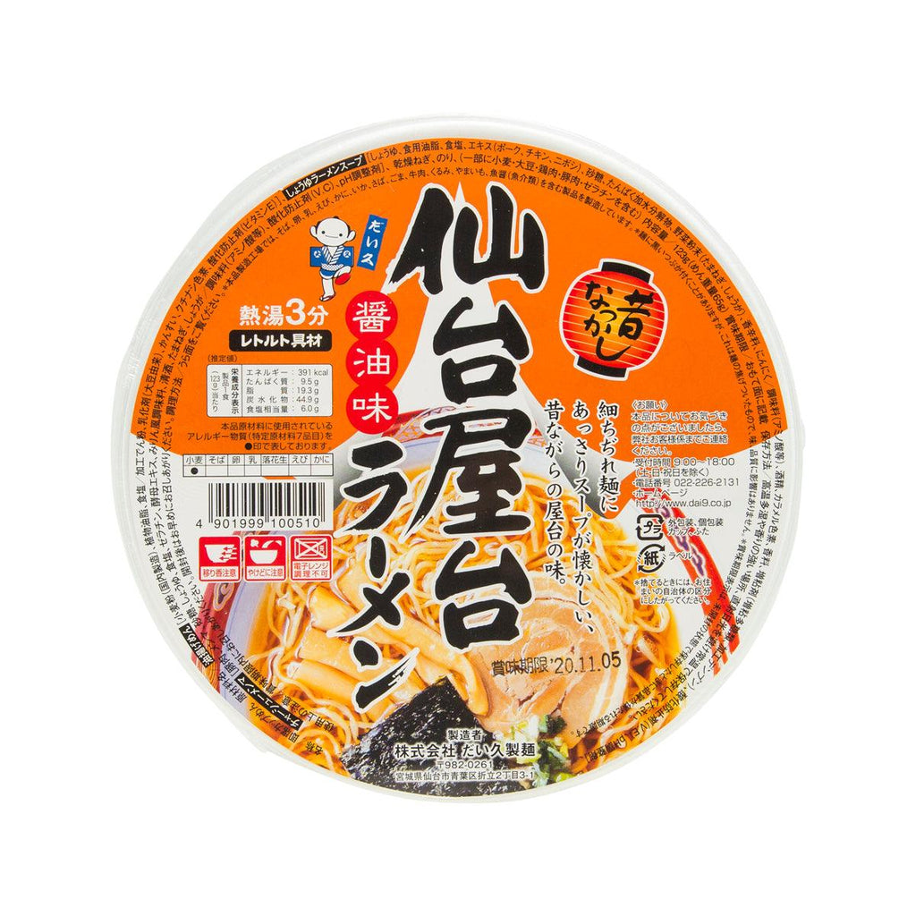 大久製麵 仙台屋台醬油拉麵 (123g)