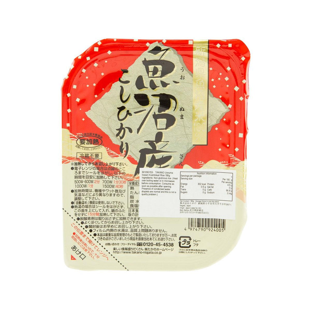 TAKANOFOODS Uonuma Instant Koshihikari Rice (180g) - city'super E-Shop