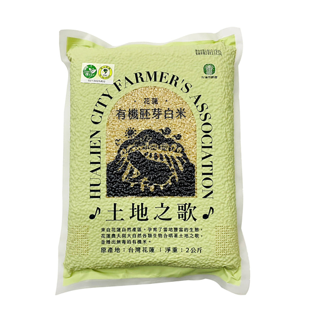 土地歌 花蓮有機胚芽米 (2kg)