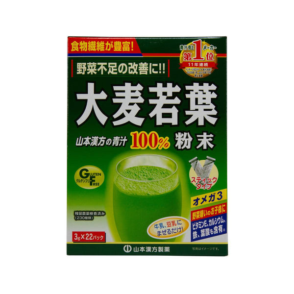YAMAMOTO KANPO Barley Grass Powder (66g) - city'super E-Shop