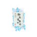 甄沾記 椰子海鹽硬糖 (100g)