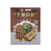 永樂粉麵廠 牛雜撈粗 (150g)