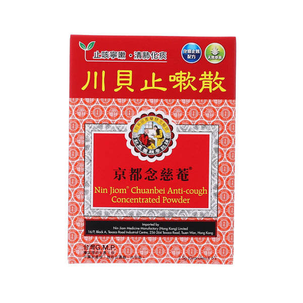 NIN JIOM 川貝止嗽散 (6 x 2.5g)