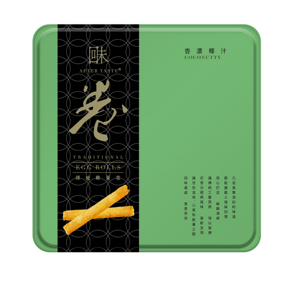 回味 傳統雞蛋卷 - 香濃椰汁 (454g)